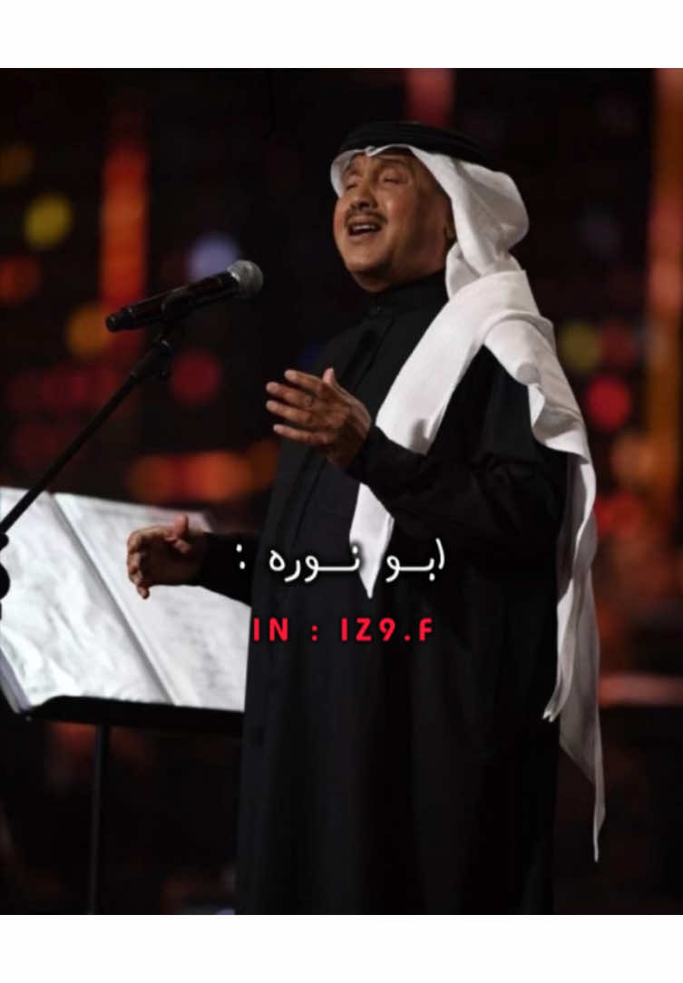 جيتني وانت يحبك 😔❤️‍🔥. #محمد_عبده #فنانين_العرب #ابو_نوره #fyp #4u 