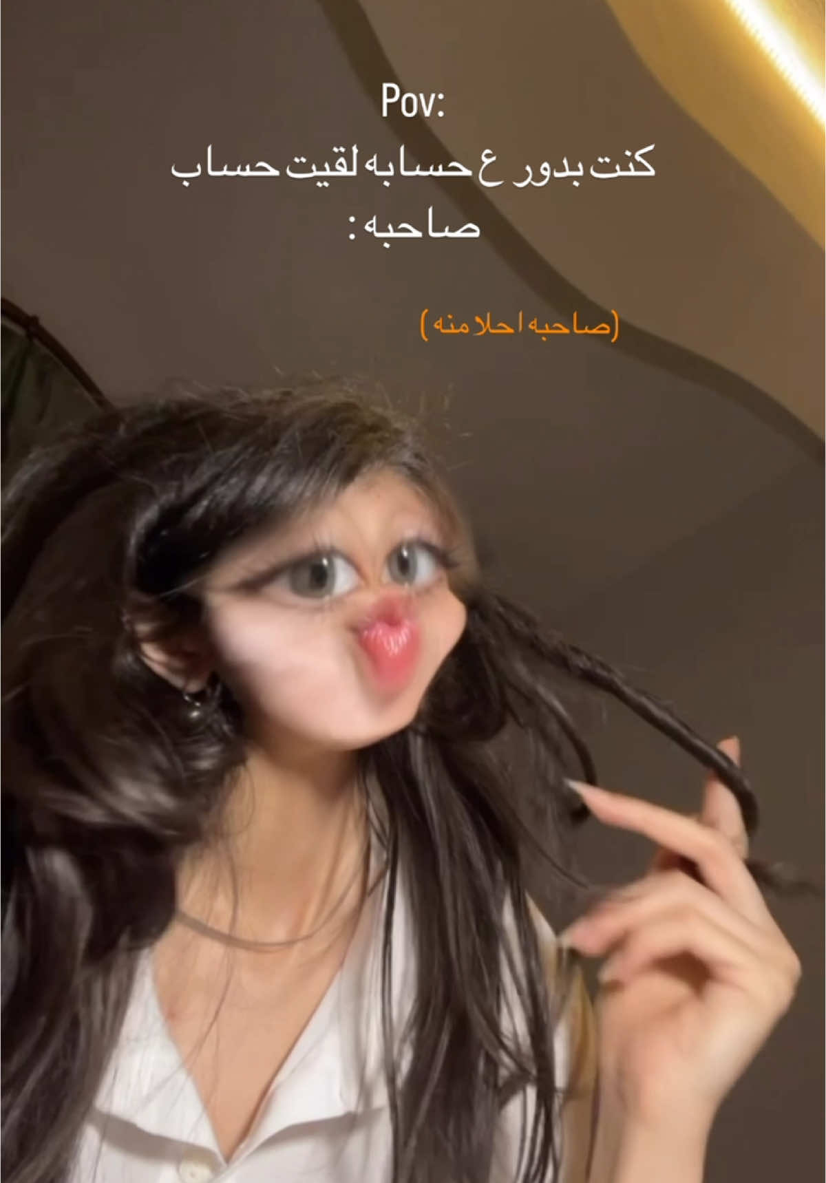 ايا حاجة من ريحة الحبايب 😂🥰 . . #tiktok #fyp #الشعب_الصيني_ماله_حل😂😂 #تركيا🇹🇷اسطنبول #العراق #explore 