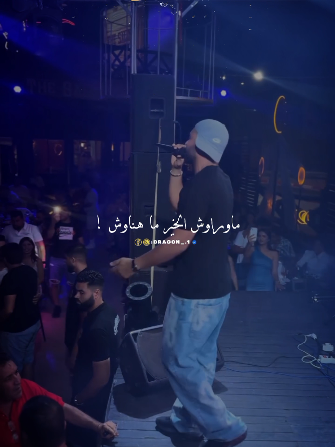 شوف أنا فين و شنية دام ❤️‍🩹#kaso #تصميم_dragon_ #dhia_braik #tunisia #algeria #maroc #lybia 