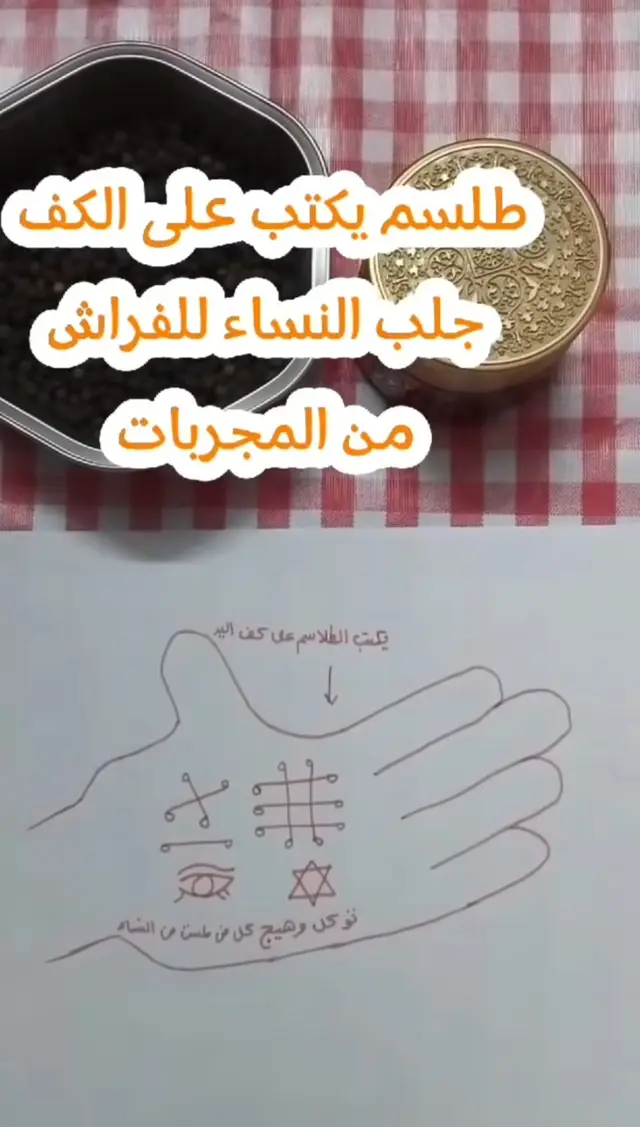 جلب النساء للفراش