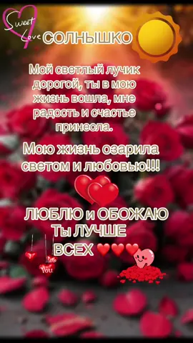 #любовь❤ 