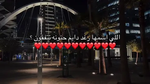 تتفقون ؟ 