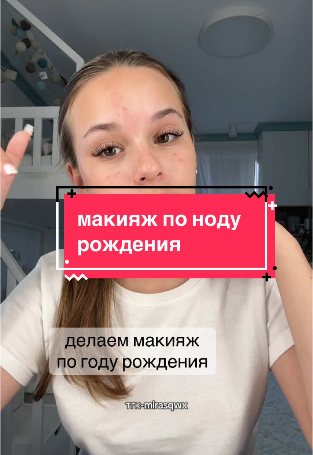 как вам?переходите на вторую часть!#2011#2011makeup #врекки 