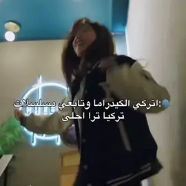 يهبلون مستحيل اترك الكيدراما🥹🌷#AMORTAGE #createforchange #squad_game #fyp #كيبوب_ستان_لحياة_افضل😭💫💓 #كلنا_موتى2 #منفرده🦢🎀 #الي_احبهم_في_كلنا_اموات_هم_نامرا_اونجو_سوهيوك_تشونغسان✨ #فيونكه🎀 #استمري_فالحلم #🌷🌷🌷🌷🌷 #كيبوب_كيدراما #جمال_حقيقي_لي_سوهو_جوكيونغ #منفرده_مارسلين🌷🦢 #✨🦋 #ايموجياتي_الي_احبها🎀🌷❕🍄🎧🎟️🎤 #jinniebag💅🛍️ #جيسو_مس_كوريا #زيرو٩٩٩ @mrom<3 @ℯ𝓁𝓁𝒶᯾➪☽︎✿︎ @شِـيـَࢪوتـہِᝰ.ᐟ𓂀 @ׁ  ׅ ୭ৎ  𝓜ᥑׁꭈׁv𝗶๋ׄꪀ̷ׁ࣪ 🎀 ̸̷ @𝑬𝑽𝑨𝑵A- •••🌊 ⃢⃟💋 @ابغى عيديه بلييييييييز 😇🔪 @:اެمـــاטּــداެ ڪاެتــس❕🥹🎀 @-#هـيـ໑ڪـاެ فـࢪسـت🐮💕⊹ ࣪ ˖ @_جـسـت_ايــسڪࢪيـم🤍❔ @نــوטּــيــڪـا ڪـاتــس🌱💗˖⿻˖! @- هـاެنـا مـاެטּـوبال,☎️❔ꔫ⊹˙ @-هُـꪆيـل كـاެت,💘❔ ꣑ৎִ ࣪. 