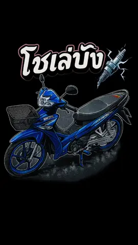 #ฟีดดดシ 