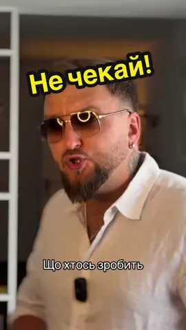 Ти любиш чекати?Та ну😏