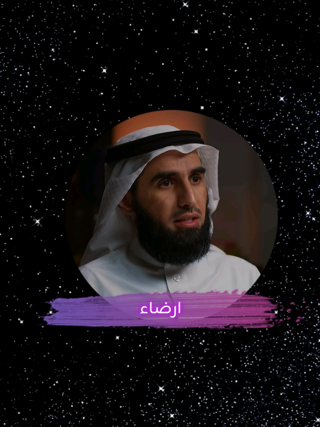 انا ارضيك لارضي علام الغيوب ❤️‍🩹🤲🏻 #ياسر_الحزيمي  #بودكاست_فنجان #معاناة #حياة #نجاح #فشل #قوة #ضعف #تطور #تحفيز #بودكاست #ياسر_الحزيمي 🤍⏳