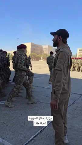 جيشنا لنا وزارة الدفاع السورية الفرقة 76 #الاعلامي_محمد_جمال 