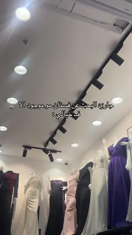 معاناة اهل العروس 🤕#فستان_اخت_العروس 