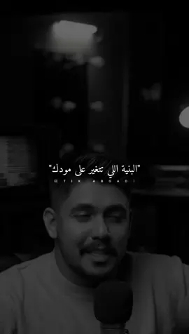 البنية اللي تتغير على مودك... #ستوريات #abo_gad1 #foryou #fyp 