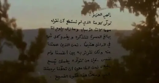 ♡ امين #foryou #fyp #لك 