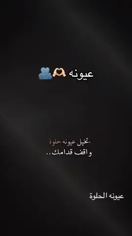 #CapCut #عيونه ولعيونه وما اجمل عيونه #عيونك #عيونه_الحلوة_بتقولي #حتى_عيونك_لك_اجر_في_عيونك♡♡ #عيونها #عيونه_ #عيونه 