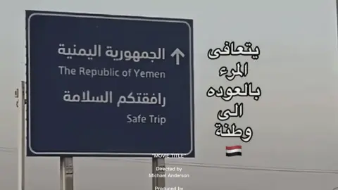 #CapCut #اليمن_صنعاء_روح_قلبي_عدن_تعز_إب 