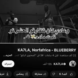 #كحله_راب_ليبيا #شعب_الصيني_ماله_حل😂😂 #تفاعل_طايح_قيمو_القدر🔥😉 #تصميم_فيديوهات🎶🎤🎬تصميمي🔥 #fypシ゚viral🖤tiktok #بنغازي_ليبيا🇱🇾❤،hhythm2000×× 