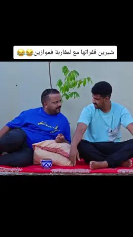 #foryoupage #foryou #فكاهةمغربية 