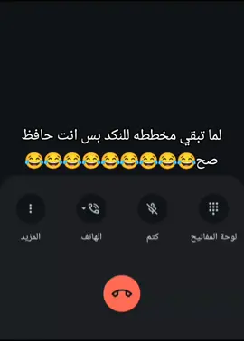 لما تبقي جاهز لي اي حاجا 😂😂😂😂😂😂#فيديوهات_منوعة #فيديوهات_مضحكه #فولو #مكلمات_ضحك #شعب_الصيني_ماله_حل😂😂 #مشاهير_تيك_توك #جواز_الصالونات #يوميات_الفرفوش_والنكديه 