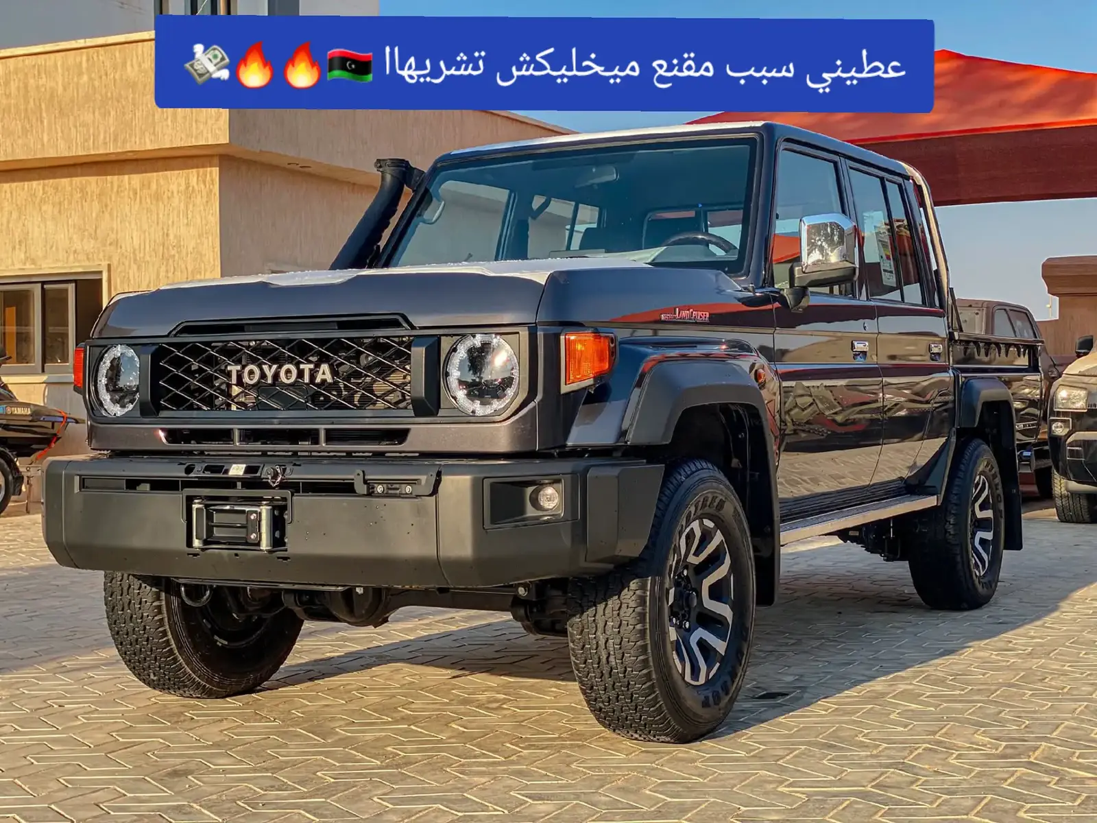 #جَديد_لدى_شركة_الإتحاد 🦅 🔥 #TOYOTA_LAND_CRUISER  #بلونها_المُميز 🔥 #موديل_2024 🔥 #قير_أوتوماتك 🔥 ‏#0000_KM 🔥 #شركة_الإتحاد_موتورز  - #ALETIHAD_Motors 🦅 📍#الموقع_ليبيا_طبرق_المدخل_الغربي 🇱🇾 #للأستفسار ❔  0923949838  📞  0924444438  📞