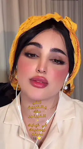 مزيونه✨ أنتي أجمل 💛مزيونه🦋#إيلاف_الزهراني #eilafalzhrani3 #explore #اكسبلور @ايلاف الـزهراني 