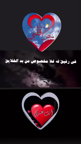 #احبك 🌹❤️🌹