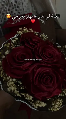 #تخرج #تخرجنا_ومشينا #تخرج2025  #ورد #ورود💔مجروحة🥀 #ورده 