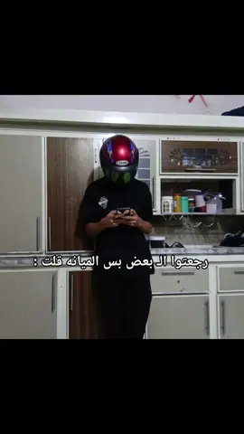 اهمشي الميانه #اكسبلور #explore #foryou #fyp #tiktok #fyp 