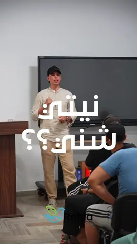 #positive #arab #libya #event #guidence #youth #lecture #mindset #change #growth #lifegoals #ليبيا #محاضرات #المستقبل #العلم #التفكير #الشباب #مخيم #رحلة #كن_الفارق 