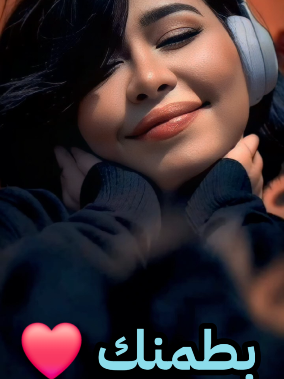 #CapCut #بطمنك #بطمنك_ياحبيبي_شيرين😍 #شيرين_عبد_الوهاب #صيف_2025 #حب #أغاني 