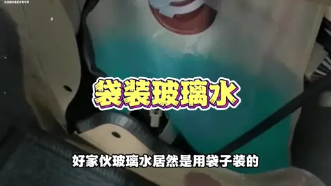 现在某些车企为了降本增效真的是什么车都造的出来 #遙遙領先 #大陸 