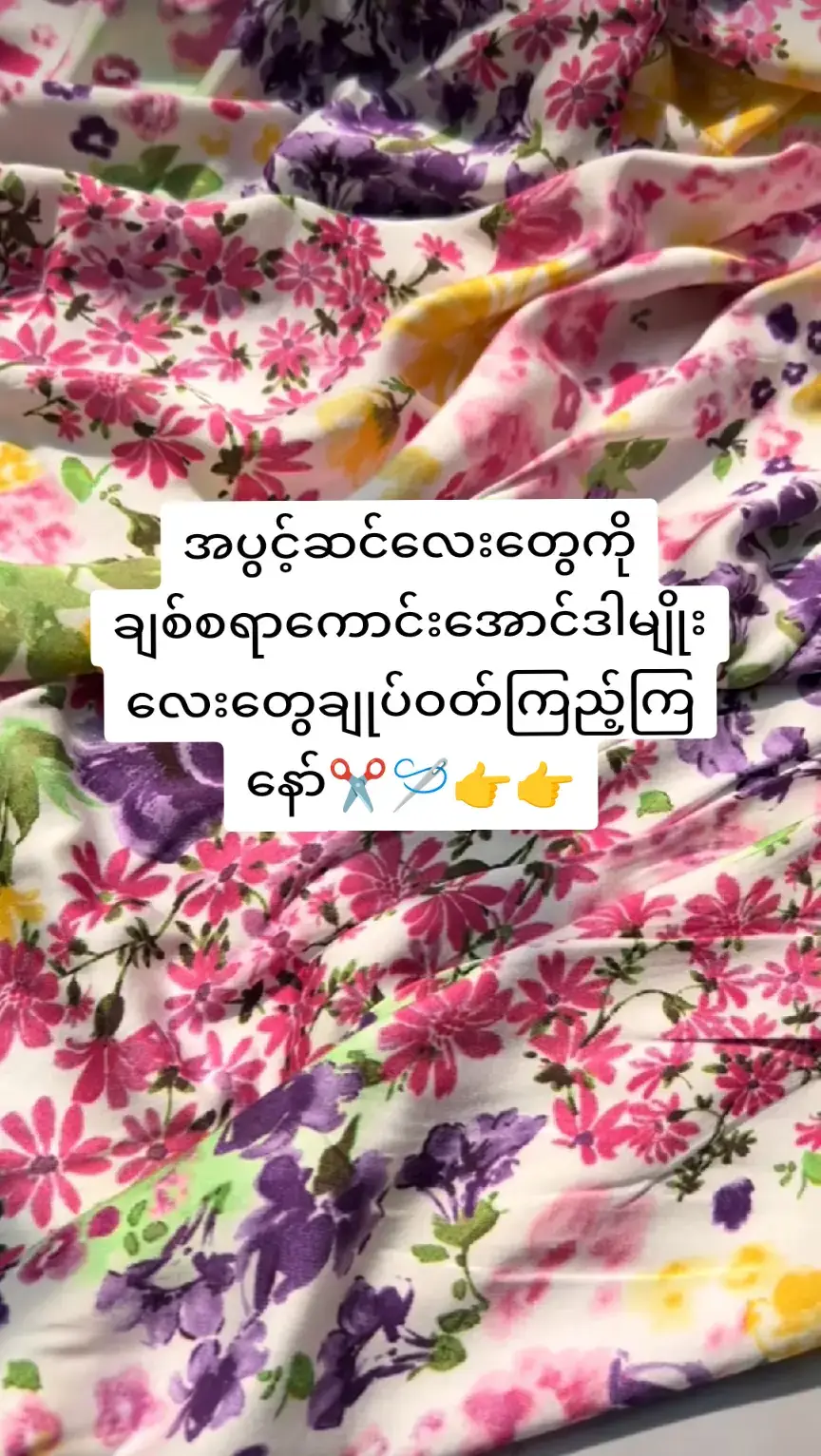 အပွင့်ဆင်ချုပ်ပုံများ#fyyyyyyyyyypppppppp #ချုပ်ပုံလှလှလေးတွေ #handmadewithlove #aeri_handmade 