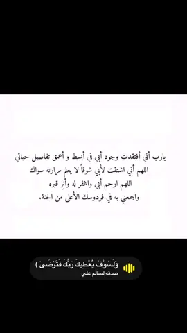 الله يرحمك برحمته الواسعه بابا حبيبي مثواك الجنه انشاءالله 🤲
