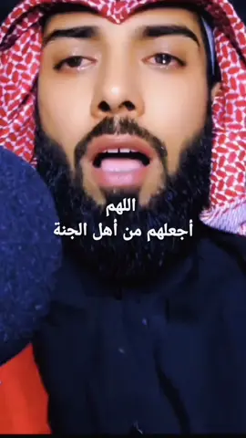اللهم اجعلهم من أهل الجنه #اللهم_اجعلهم_من_اهل_الجنه #دعاء_للوالدين #دعاء_الجنه #القارئ_خالد_الجليل #ارح_سمعك_بالدعاء #دعاء_عظيم #islamic_video #fyp #1milonview 