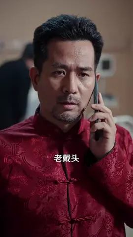 老太太太得瑟了  #fyp #因為一個片段看了整部劇 #短劇 #完整版免費看#shortdrama #lovestory #playlet #shortplay #shortfilm #chinesedrama 