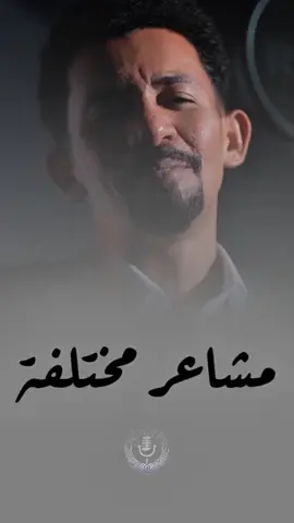 علي الشيخ - مشاعر مختلفة اغاني سودانية بدون موسيقى