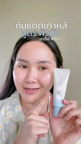 จัดแฟลชเซลล์อยู่น้าาา   #BOJSUNGLOWING #BOJThailand #BeautyOfJoseon  #ReliefSunAquaFresh #กันแดดBOJ #กันแดดข้าว #tiktokป้ายยา #รีวิวบิวตี้ 