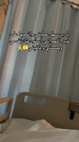#اللهم_لك_الحمد_ولك_الشكر #يارب_فوضت_امري_اليك #💕💕💕💕 