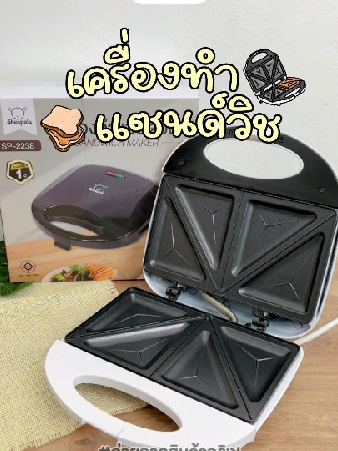 𝗛𝗢𝗧 𝗜𝗧𝗘𝗠💥 เมนูแซนวิช อุ่นร้อน ทำได้ง่ายๆ ที่บ้าน ไม่เปลืองแรง 🥪🥙⛅️ เครื่องทำแซนวิซ SHEEPOLA รุ่นใหม่!!🩷🎆✨สินค้าขายดี อันดับ1 ของแบรนด์ #รับประกัน1ปี ✅👍 เมนูแซนวิชอบร้อน สีขาว สีดำ เมนูแซนวิช แบบร้านสะดวกซื้อ ทำเองที่บ้าน 🍞🩷 💥💥จัดโปรแรง ปกติ 389.-❌ ราคาพิเศษ ลดเหลือ 259.- ✅ส่งฟรี🛒✅ ----------------------------------------------------------------------------------------------- #Sheepola #เครื่องปิ้งขนมปัง #เครื่องทำแซนวิช #เครื่องใช้ไฟฟ้า #ศูนย์รวมเครื่องใช้ไฟฟ้า #sheepolamallสุดปัง💥💥💥