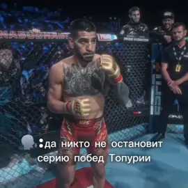 #Забит Магомедшарипов#❤️#UFC 