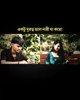 কিছুটা এমন ছিলো ছেলেটা থাকতে চেয়ে ছিলো,কিন্তু মেয়েটা রাখেনি..!😅💔 #আসক্ত_মন #foryoupage #trending #vairalvideo #foryou