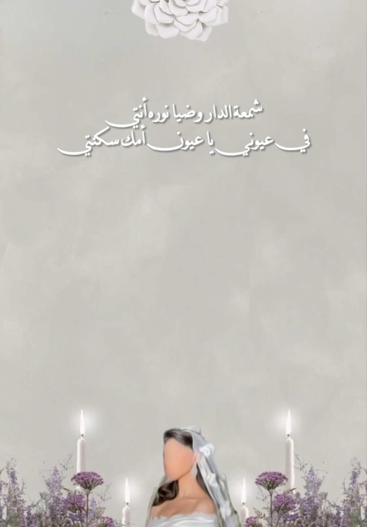 #زواج_بنتي #بنتي_عروسه #شمعه_الدار_وضياه #شمعه_البي#عروستنا_الحلوه #بنتي_حبيبت_امها😻💕 #عروسه_طيف #4u 