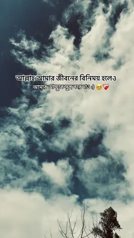 Ammuuu😭🥹 #viralvideo #tiktok #fouryou #sadvibes🥀 #sadstory 