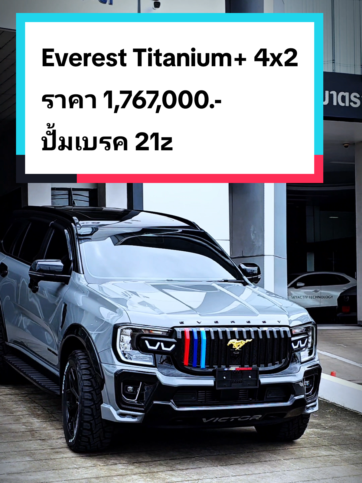 Everest Titanium+ 4x2 แต่งแร็พเทาแลมโบ ปั้มเบรค 21z สนใจสอบถามได้ครับ 0956294141 เซลล์ลูกนัท Line id nut_tanan #ลูกนัทฟอร์ด #ฟอร์ดแต่ง #ford #ฟอร์ด #โปรโมชั่นฟอร์ดป้ายแดง #fordperformance #fordthailand #รถแต่ง #everest #คนรักฟอร์ด #tiktokรักรถ #ฟอร์ดแต่งเท่byลูกนัท #everesttitanium4x2 