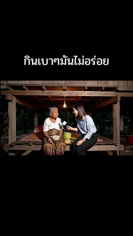มาหาถามยามคนสิกินข้าว #fyp #ฟีดดดシ #ภาพaiไม่ใช่คนจริง #คลิปตลก #คลิปฮา #ตลกๆ #นักข่าวai 