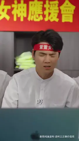 第1集：↑↑點擊視頻左下角按鈕看精彩全集#因為一個片段看了整部劇 #好劇推薦 