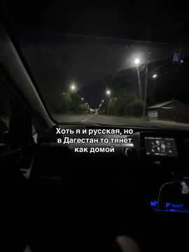 #дагестан #рекомендации❤️❤️❤️ #амурка28rus🇷🇺🤙🤘рекомендации👍👋😏 