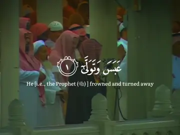 Surah Abasa Verses 1-42 Full | Reciter: الشيخ سعود الشريم #creatorsearchinsights #sheikhsaudalshuraim #surahabasa #quranrecitation #islamic_video #islamictiktok #muslimfyp #muslimtiktok #الشيخ_سعود_الشريم #مكة_المكرمة #قران_كريم #سورت_عبس #muharram #viral #viralvideo #foryoupage 