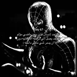 رابط القروب تلاقوني في بايو : #explore #foryoupage #spiderman #اكسبلور #fouryou #tiktok #fypシ゚ #zxycba #xyzcba #funny #الشعب_الصيني_ماله_حل😂😂 #مالي_خلق_احط_هاشتاقات🧢 #fyppppppppppppppppppppppp #viral #العاده_دمرت_الجميع💔 