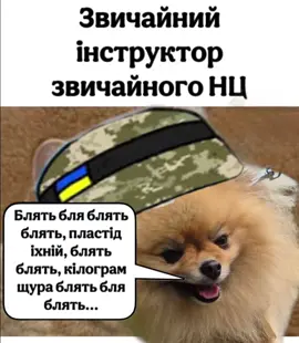 Здається ми стали забувати легенду..