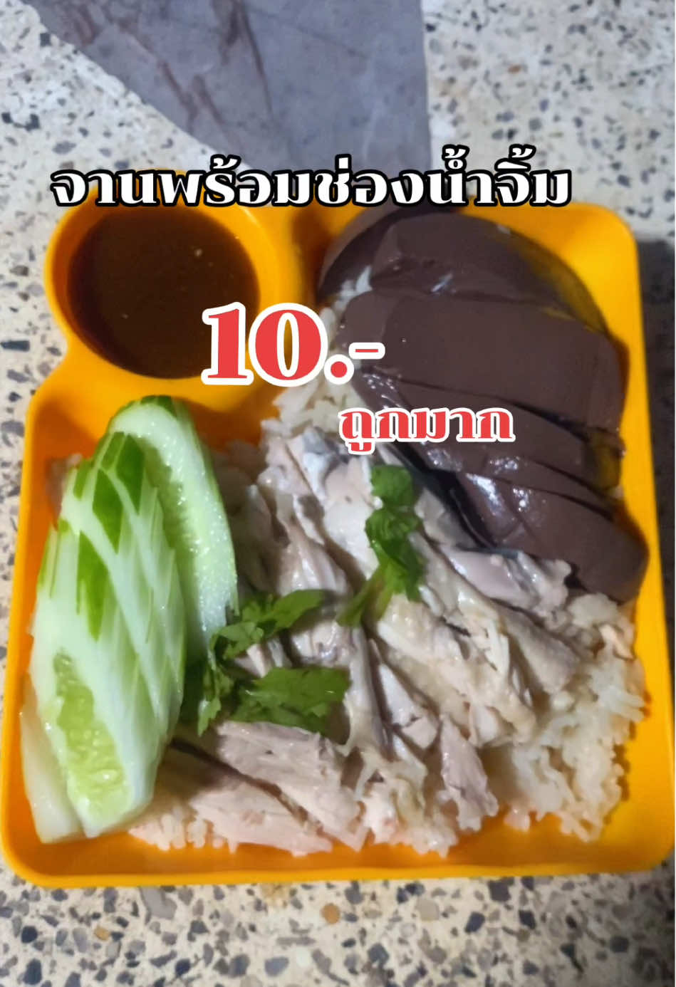 #เครื่องครัว #จานมีช่องน้ําจิ้ม 