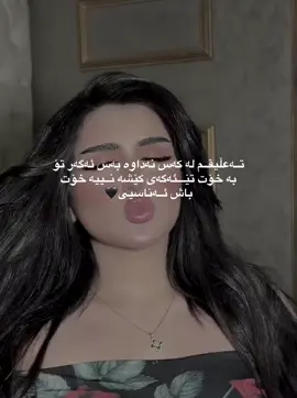 🖤🖤#ئەکتیڤبن🥀🖤ـہہـ٨ــہ #ACc #ئەکتیڤ 