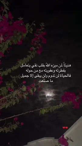 #خواطر #اقتباسات_عبارات_خواطر🖤🦋❤️ #بوح_المشاعر #اكسبلورexplore #furyou #fupシ 